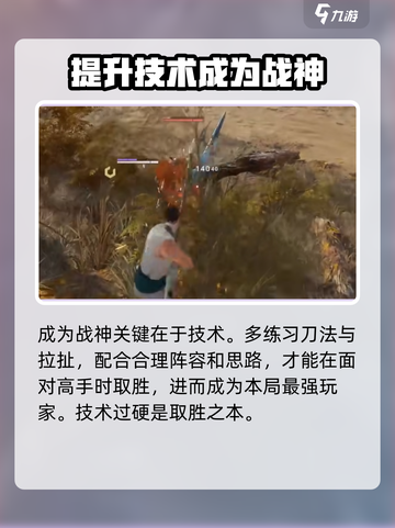 永劫无间手游🔥战神队达成秘籍，速来称霸排行榜！截图5