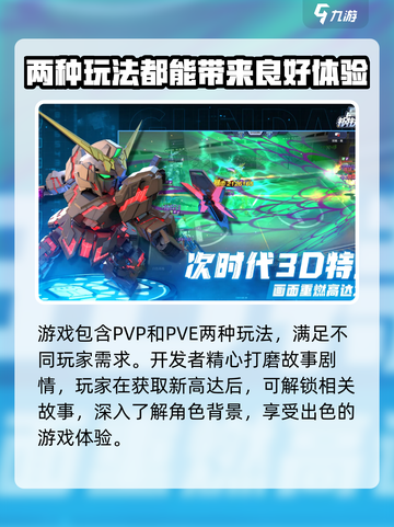 高达钢铁之诗🔥开服时间曝光，等你来战！截图4