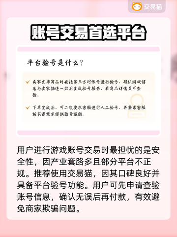 球球英雄买号平台推荐🔥安全交易不被骗！🎮截图3