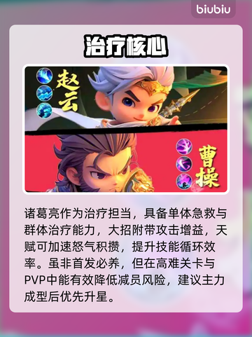 巨神军师升星秘籍🔥速成攻略截图4