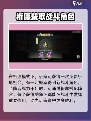葫芦娃奇幻世界祈愿怎么玩介绍截图3
