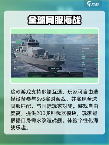 现代战舰🔥上线时间大曝光，玩家沸腾了！截图3