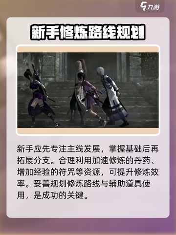 不良人九幽玄天神功怎么修炼介绍截图3