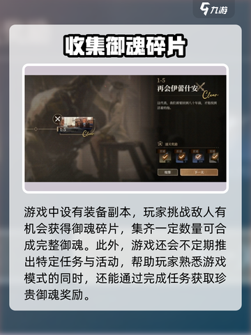 阴阳师：黑色信标御魂获取攻略✨截图3