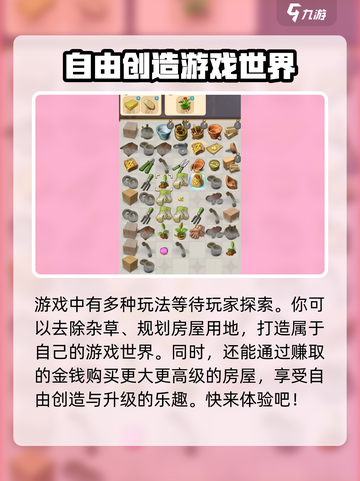 庄园合合存钱罐📍位置曝光！存钱罐使用秘籍来了！截图4