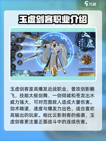 掌门江湖路哪个职业厉害介绍截图2
