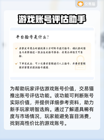 极品芝麻官：安全买号平台大揭秘！🔥👇截图3