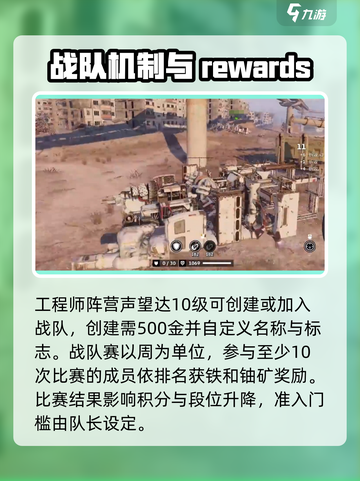 创世战车战队挑战有什么用介绍截图3