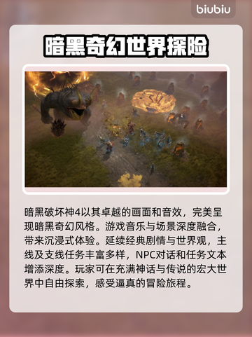 暗黑4加速器推荐🔥让你游戏不卡顿⚡截图2