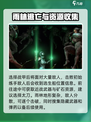 星际战甲手游教学介绍截图4