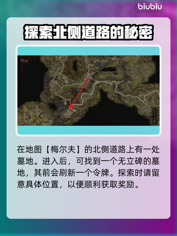 龙之信条2💡探索心之证令牌位置大公开！截图5