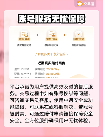 英雄杀账号交易平台🔥超全交易指南✨截图3