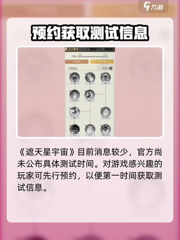 遮天星宇宙公测时间🔥重磅爆料！游戏迷必看👇截图2