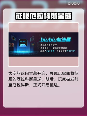 沙丘觉醒🔥开局剧情揭秘，加速器下载地址大公开🎉截图6