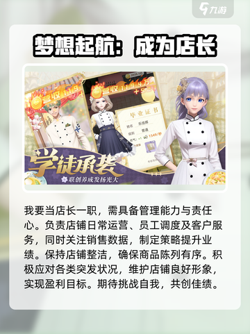 我要当店长💥：手游玩法大揭秘，趣味无穷！🎮截图2