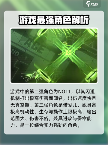 苍翼混沌效应最强角色是哪个介绍截图3