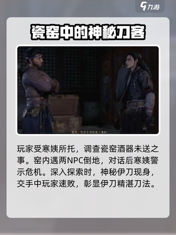 燕云十六声死人刀怎么玩介绍截图2
