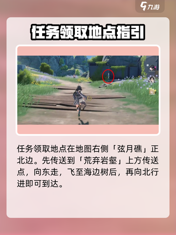 鸣潮⚡无名湾灯塔修复全流程攻略！💡截图2