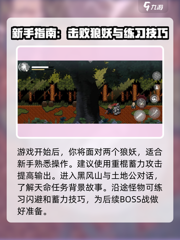 黑神话悟空像素版🔥通关秘籍，速来领取！截图2