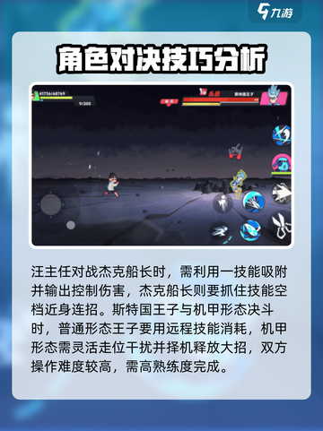 伍六七暗影交锋boss攻略介绍截图4