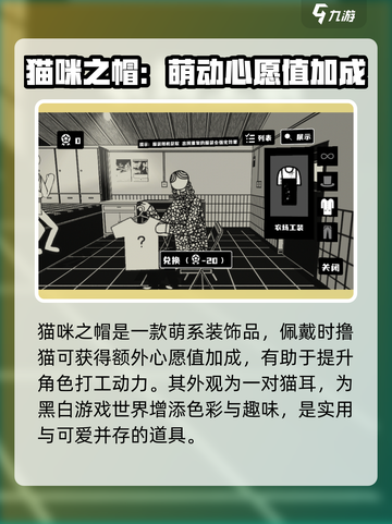 荣誉打工人服装选择哪一套介绍截图2