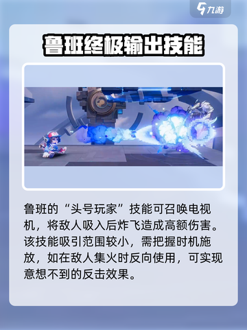星之破晓：鲁班🔥玩法大揭秘，上分必备！截图7