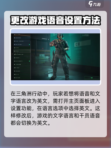 三角洲行动🔥英文配音演员大起底！🎮截图2