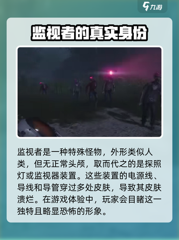 七日世界🔥监视者打法攻略💡新手必看！截图2