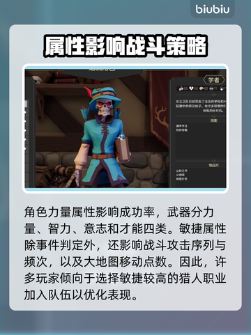 为了吾王2🔥属性全解析，玩家必看！🎮截图3