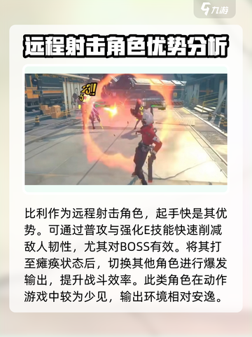 绝区零🔥比利获取秘籍，轻松到手超简单！截图5