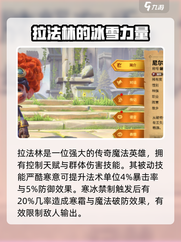 万龙觉醒平民玩家培养谁介绍截图3