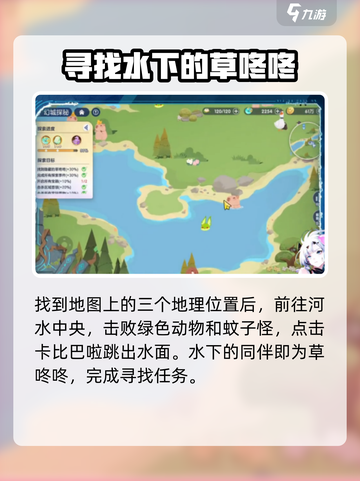 原神：破晓序列草咚咚位置🔥超全攻略📍截图3