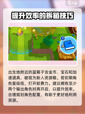 爆裂小队对战技巧介绍介绍截图5