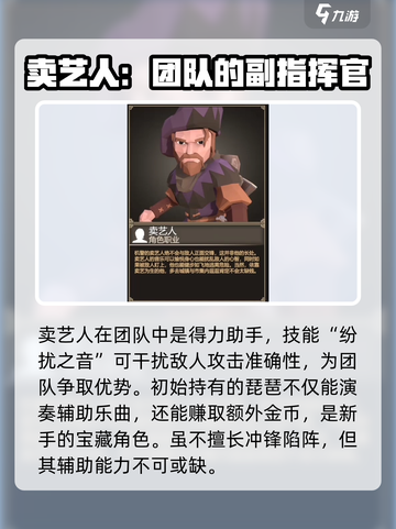 为了吾王🔥职业强度大揭秘！玩转手游必备攻略✨截图2