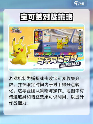 宝可梦大集结💥兑换码领取攻略来了！🔥截图3