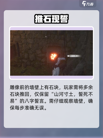 燕云十六声奇术凌虚一指如何获取介绍截图5