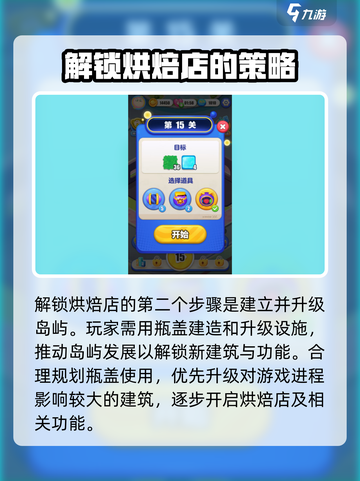 蛋仔滑滑蛋糕店怎么解锁介绍截图3