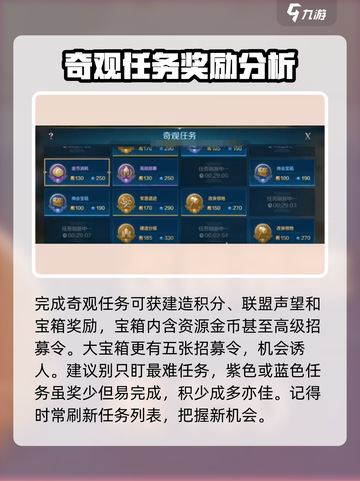 世界启元联盟🔥奇观通关秘籍，轻松完成不是梦！截图3