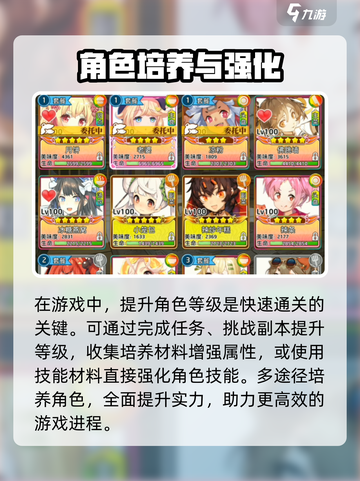 料理次元🔥关卡通关超全攻略💡截图4