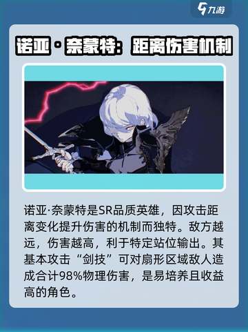 银与绯强力英雄推荐介绍截图4