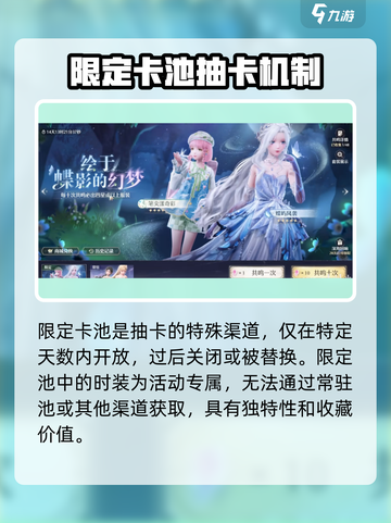 无限暖暖卡池怎么样介绍截图3