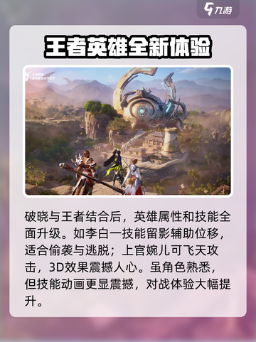 星之破晓✨：李白吃鸡玩法大揭秘！🎉截图3