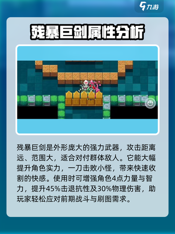 元气骑士前传✨：最强武器大揭秘！🔥截图2