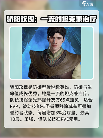 龙息神寂传奇角色有哪些介绍截图2