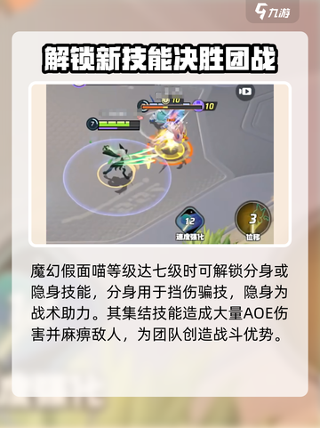 宝可梦大集结✨魔幻假面喵玩法揭秘🎉截图5
