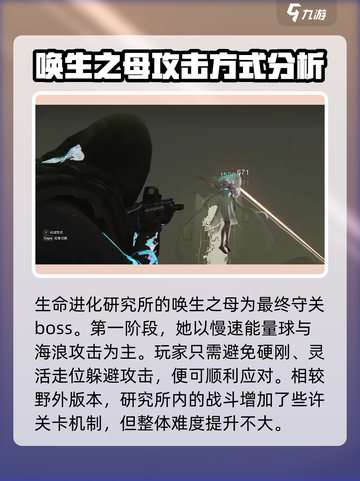 七日世界唤生之母怎么打介绍截图2
