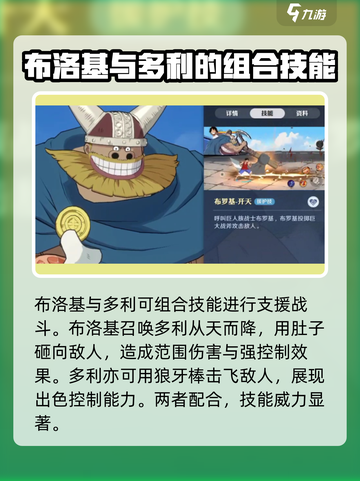 航海王壮志雄心🔥布罗基玩法全揭秘！截图4