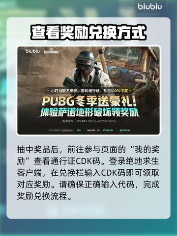 PUBG通行证兑换方式🔥超简单技巧💎截图3