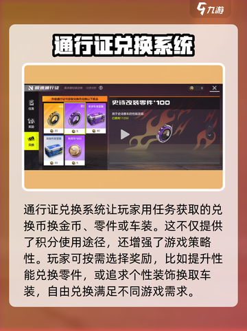 极品飞车集结通行证🔥超值福利等你来拿！截图4