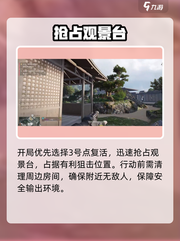 萤火突击🔥秋山狙神教学截图3